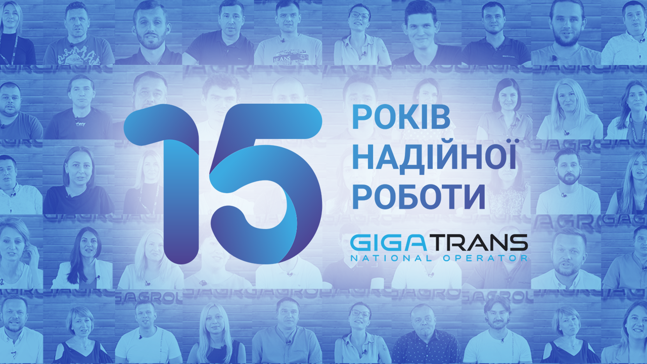 We have been taking care of the speed of your business for 15 years: the anniversary of the telecom operator GigaTrans
