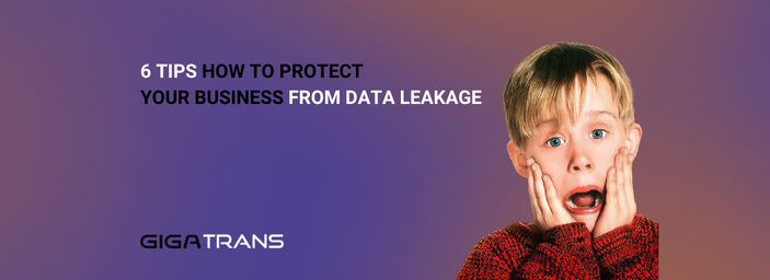 6 способов как защитить бизнес от утечки данных